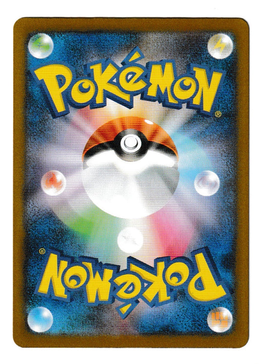 Iono's Bellibolt ex #125 - Pokémon Japanese Battle Partners