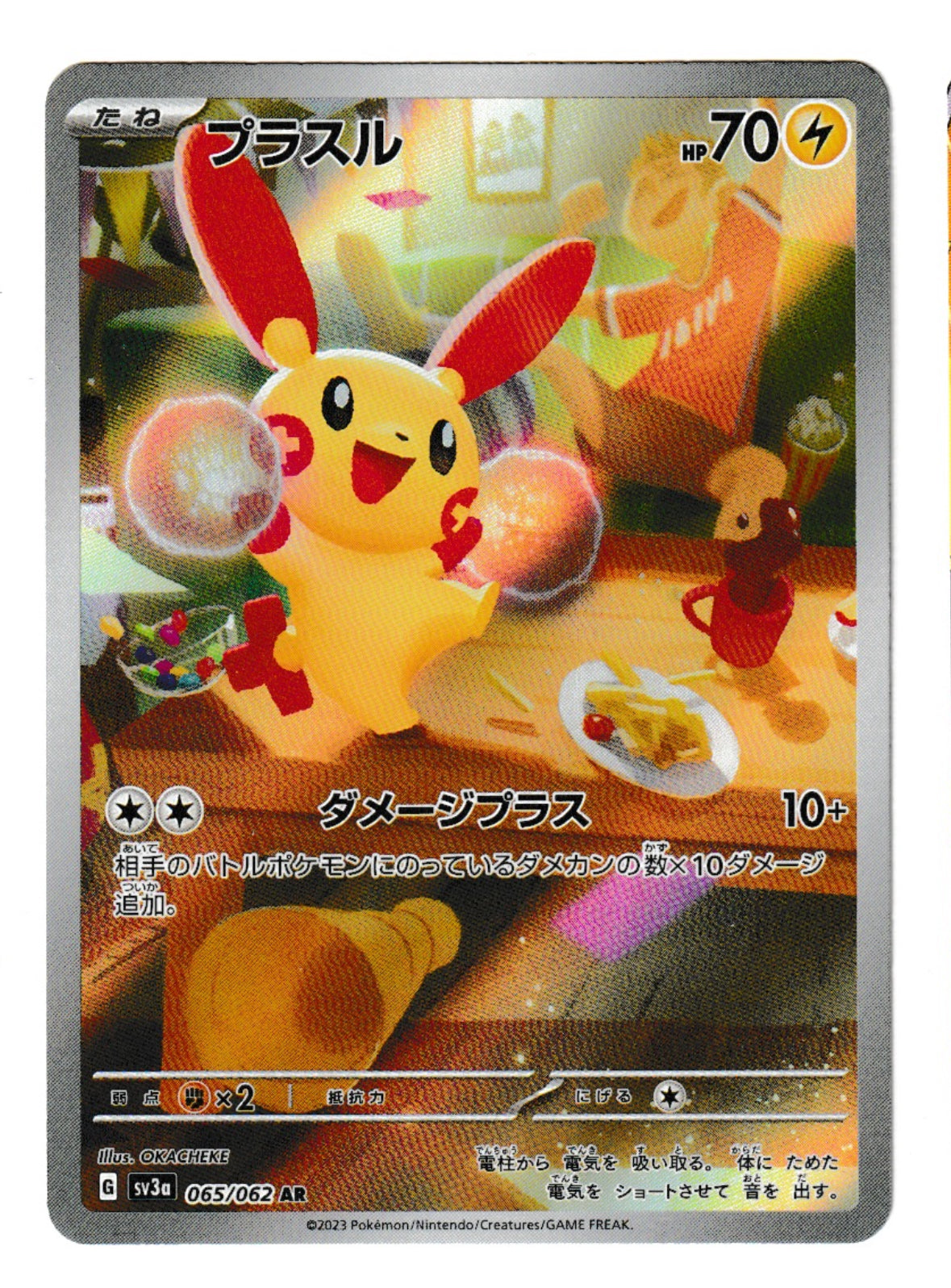 Plusle #65 - Pokémon Japanese Raging Surf