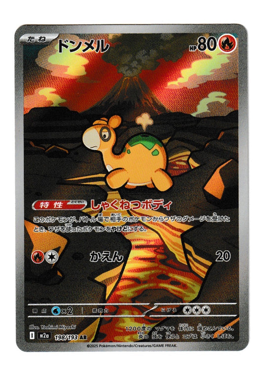 Numel #198 - M2a: MEGA Dream ex