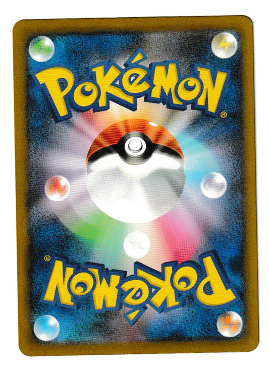 Plusle #65 - Pokémon Japanese Raging Surf