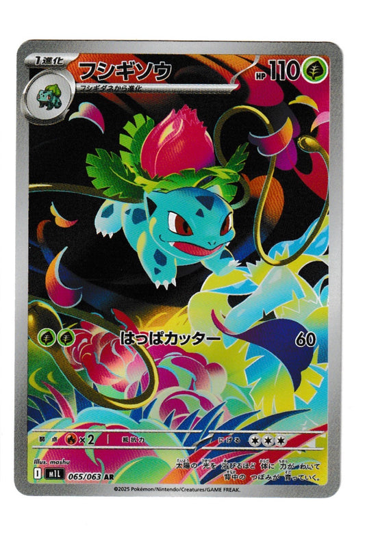 Ivysaur #65 - m1L: Mega Brave