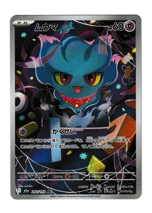 Misdreavus #202 - M2a: MEGA Dream ex