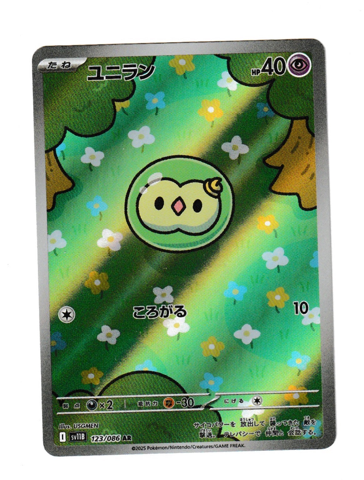 Solosis #123 - SV11B: Japanese Black Bolt
