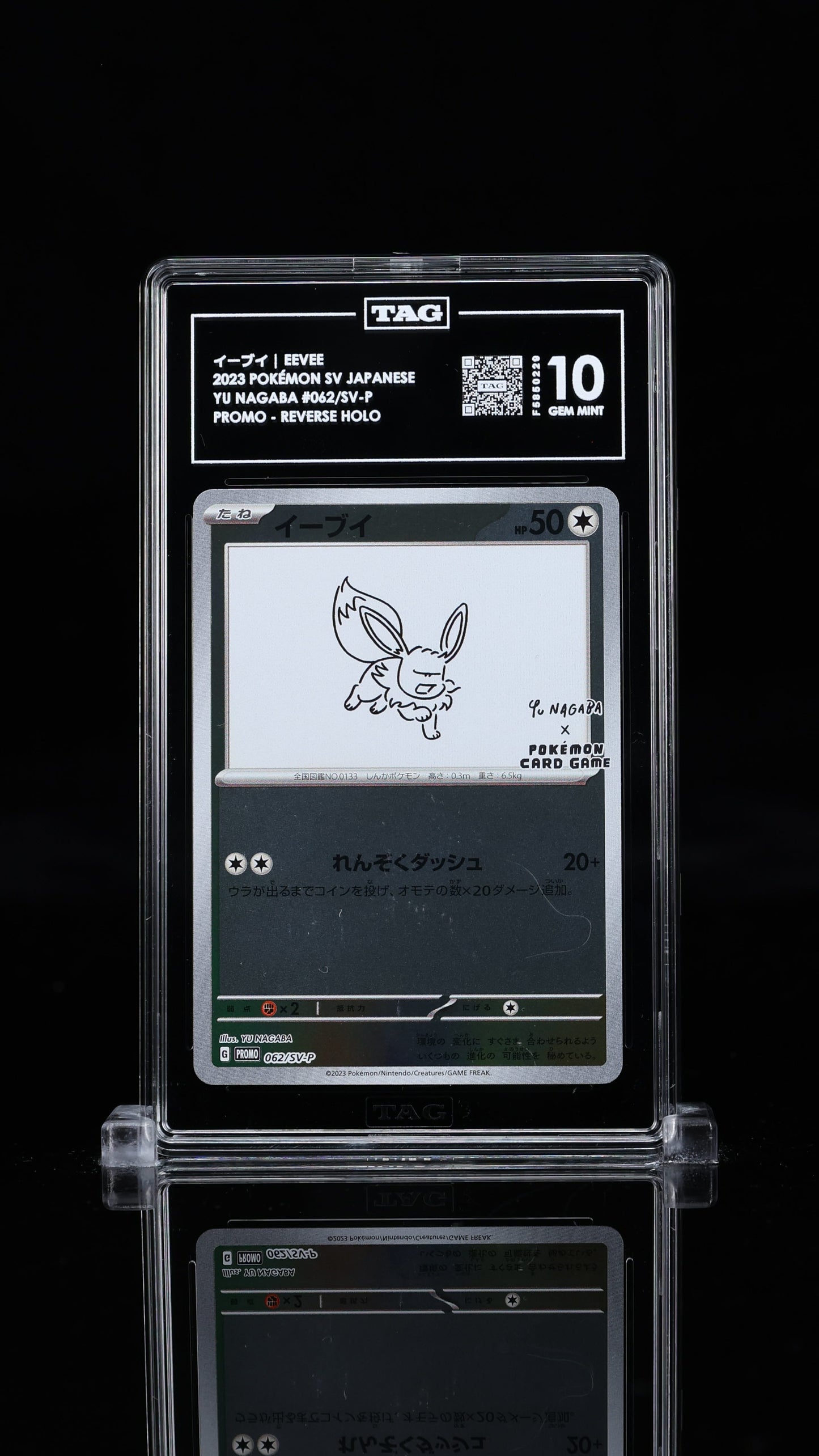 TAG 10 - Eevee [Nagaba] #62/SV-P - Pokémon Japanese Promo
