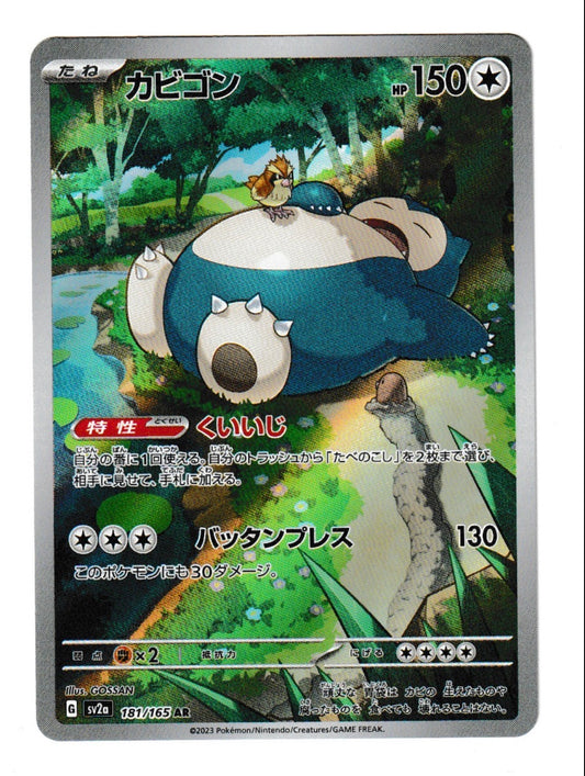 Snorlax #181 - Pokémon Japanese Scarlet & Violet 151