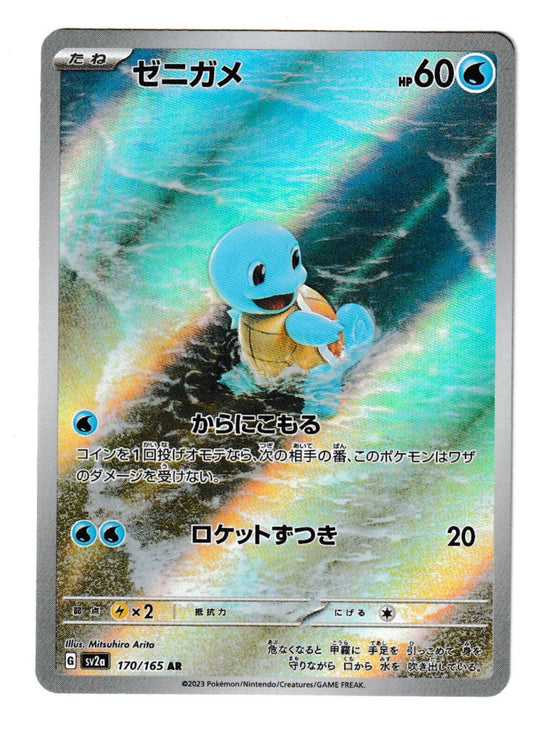 Squirtle #170 - Pokémon Japanese Scarlet & Violet 151
