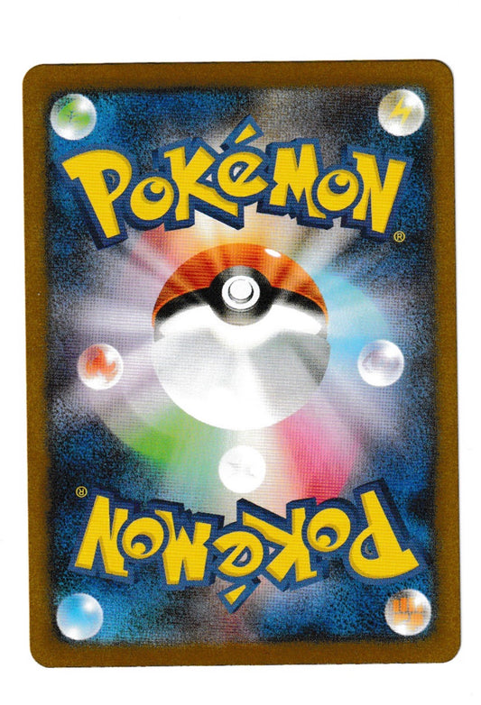Snivy #1 (Master Ball Pattern) - SV11B: Black Bolt