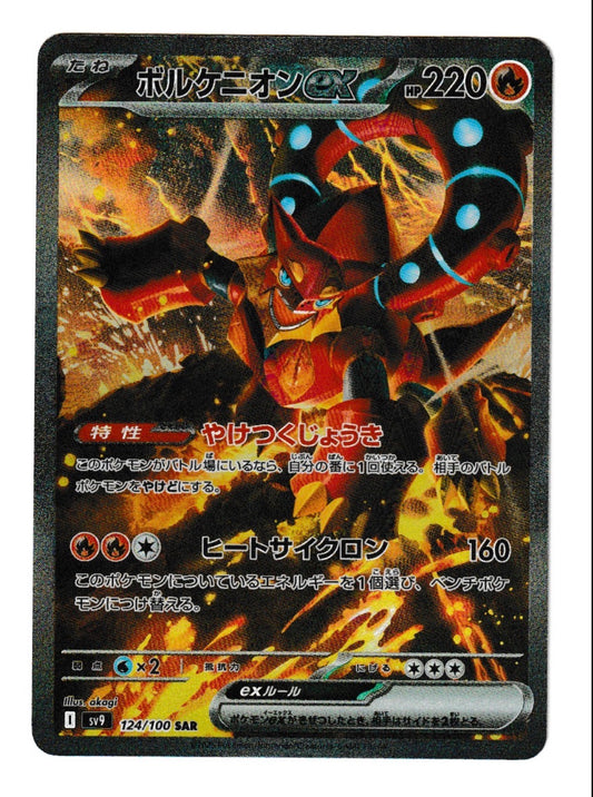 Volcanion ex #124 - Pokémon Japanese Battle Partners