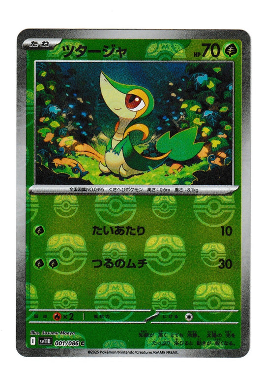 Snivy #1 (Master Ball Pattern) - SV11B: Black Bolt