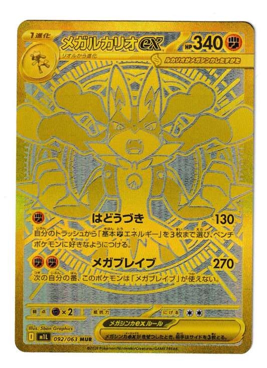Mega Lucario ex #92 - m1L: Mega Brave