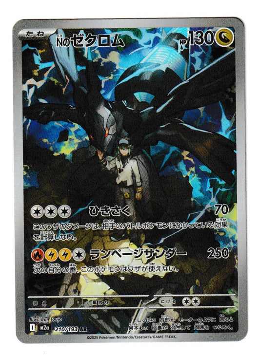 N's Zekrom #210 - M2a: MEGA Dream ex