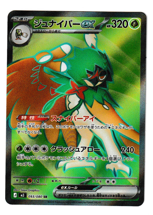 Decidueye ex #93 - M3: Nihil Zero