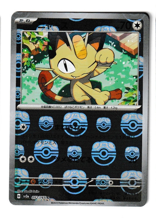 Meowth [Master Ball] #52 - Pokémon Japanese Scarlet & Violet 151