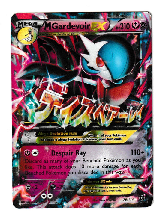 M Gardevoir EX #79 - Pokémon Steam Siege