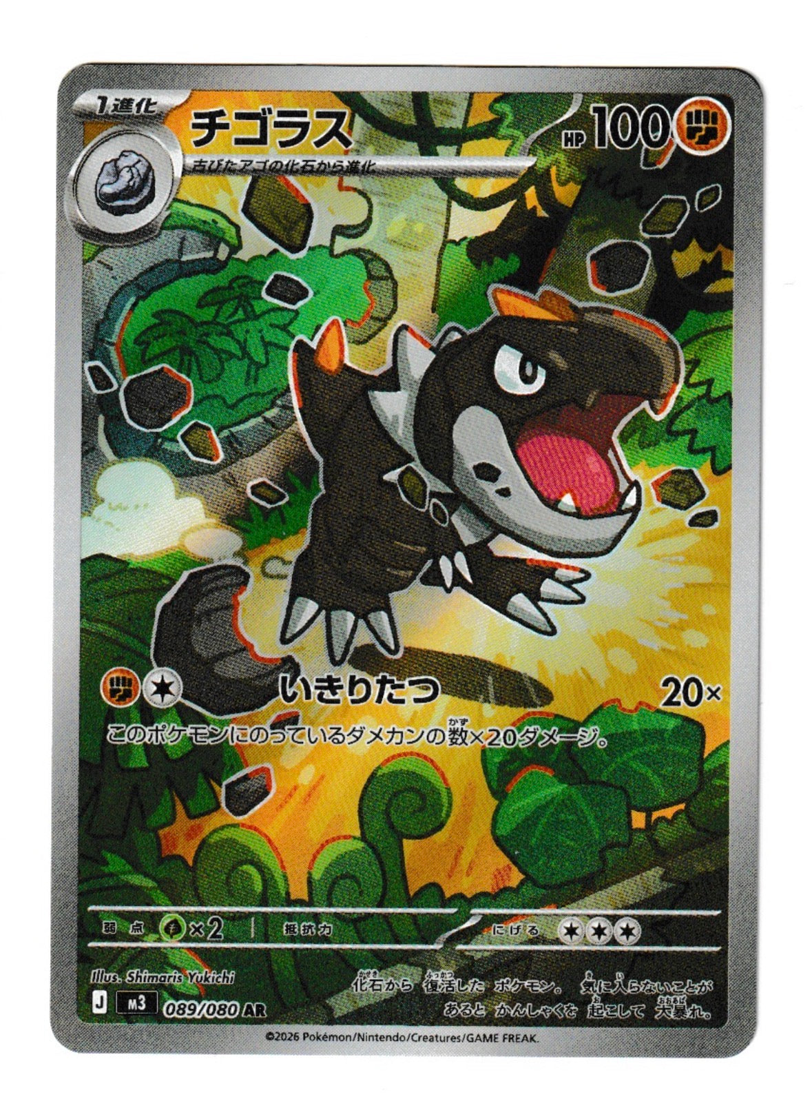 Tyrunt #89 - M3: Nihil Zero