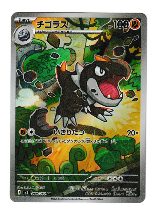 Tyrunt #89 - M3: Nihil Zero